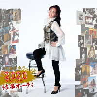 中島みゆき　2020　ラスト・ツアー「結果オーライ」【初回盤2CD＋DVD】/ＣＤ/YCCW-10398